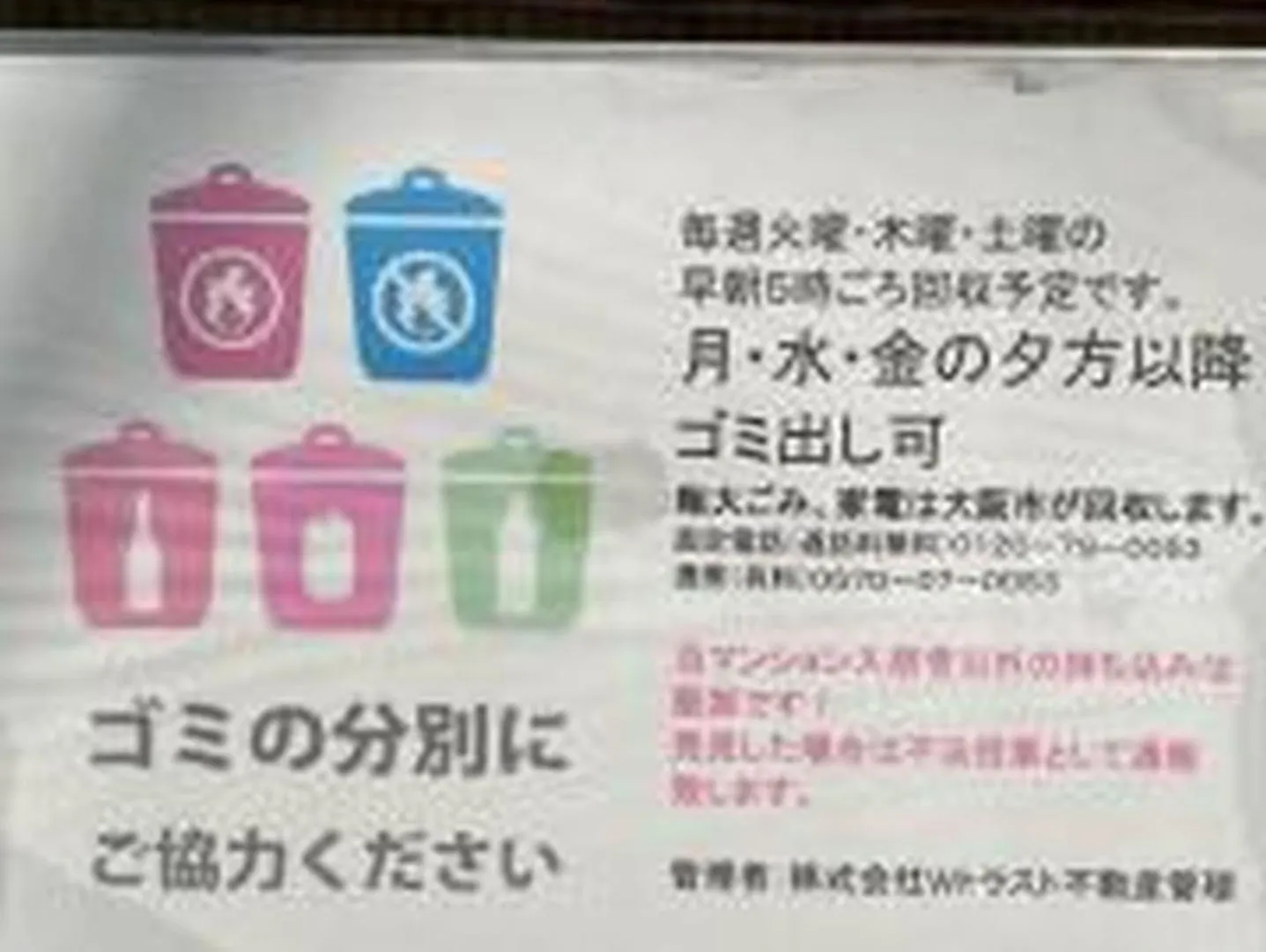 むつみ庵梅田北402 Daire Osaka Japonya